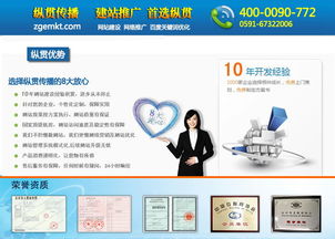 福州網(wǎng)站開發(fā)公司縱貫傳播 打造卓越營(yíng)銷型網(wǎng)站的不二之選